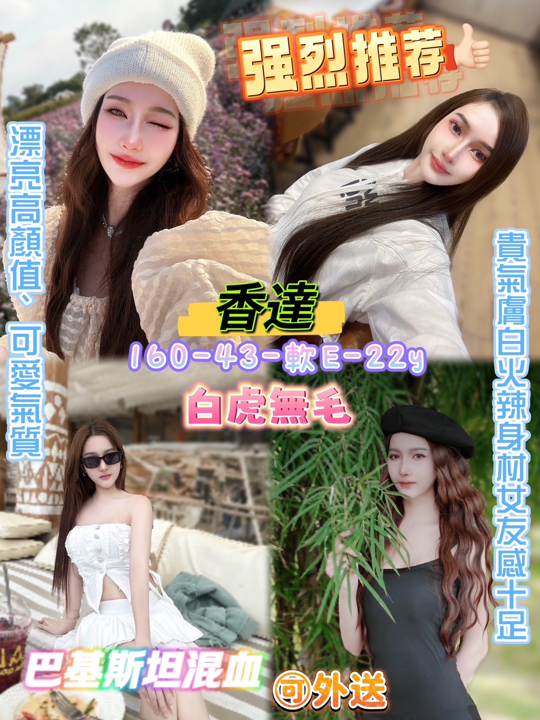 台東 網紅 晨晨 D 幼教老師